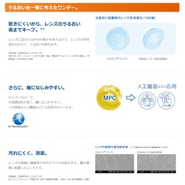 Pro Clear Oneday (BC) 8.7 [PWR] -3.25 30 Sheets 1 Box