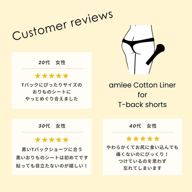 Amy Cotton Liner, For T-back Shorts, Fabric, Disposable Panty Liners,