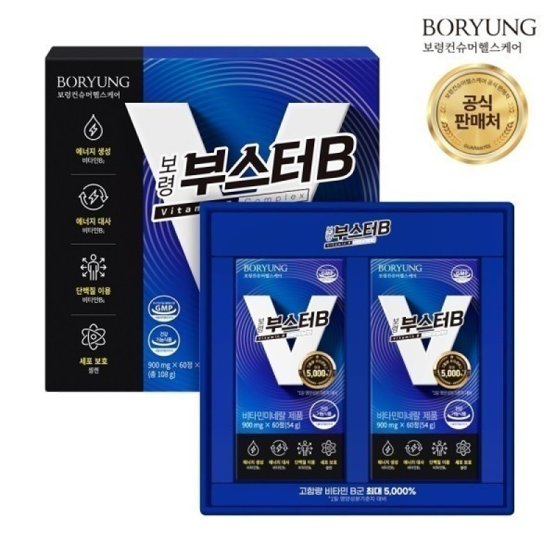 Boryung Booster B High-Dose Vitamin Vitamin B Pantothenic Acid Gift