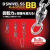 DAIWA Ball Bearing Swivels D SWIVEL SS BB First Lock