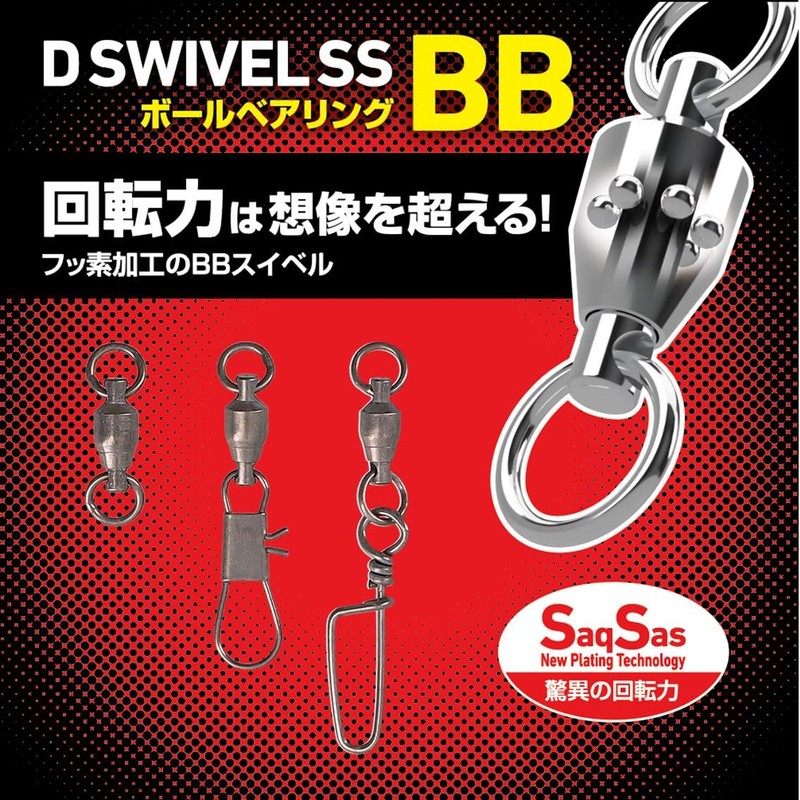 DAIWA Ball Bearing Swivels D SWIVEL SS BB First Lock