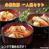 Otaru Marine Suisan Otaru Seafood Single Person Pot Set, 3