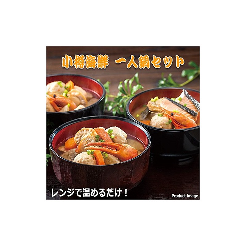 Otaru Marine Suisan Otaru Seafood Single Person Pot Set, 3