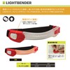 Nathan Light Bender - Tango Red, N/A