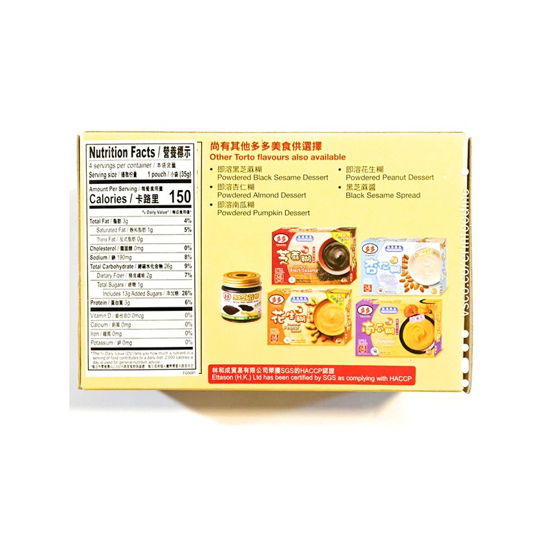 Torto Powdered Walnut Dessert ( With Black Bean & Pine