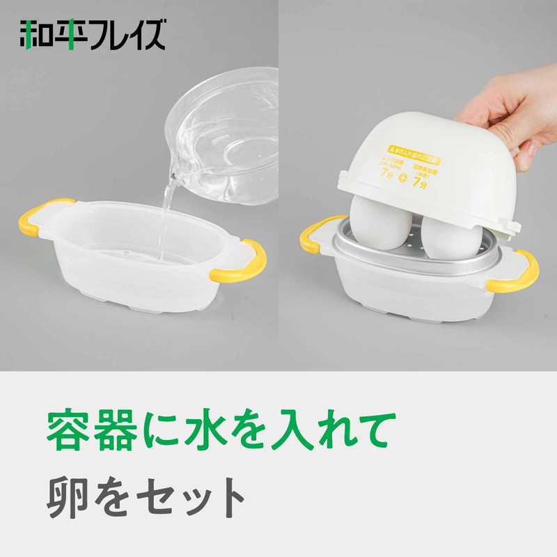 Wahei Freiz AME-7392 Microwaveable Rakuchin Boiled Eggs, 2 Eggs, Easy
