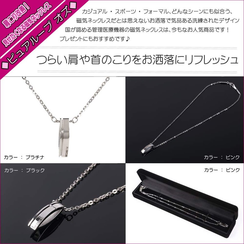純チタン磁気ネックレス ピュアループオズ クリスプ（ピンクゴールドカラー）55cm