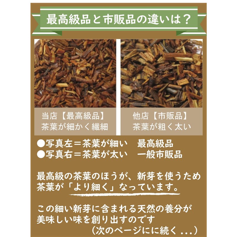 ● Rooibos Tea ● 100g tea leaves High-quality tea leaves