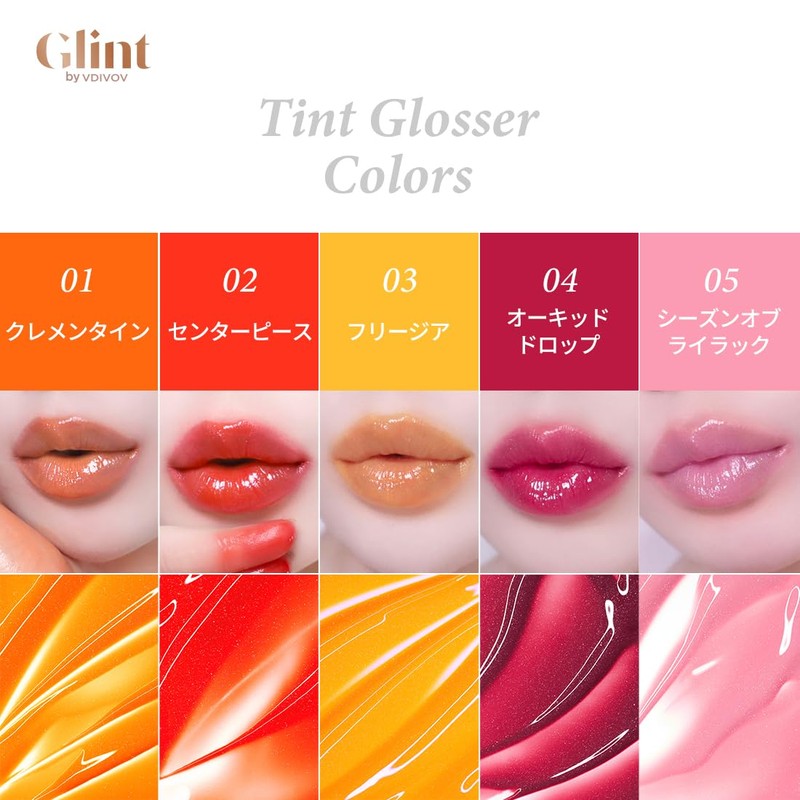 GLINT Tint Glosser #06 Cozy Posy #06 Cozy Posey