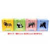 Miniature Planet Animal Infinity All 4 Types