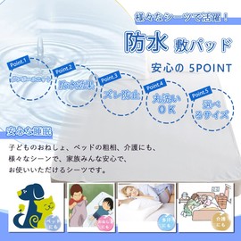 Waterproof Sheet, Double Nursing Pad, 55.1 x 80.7 inches (140 x 205 cm), Waterproof Sheet, Washable, Waterproof Pat, All Seasons, Waterproof Cover, Incontinence Countermeasures, 4 Corner Rubber