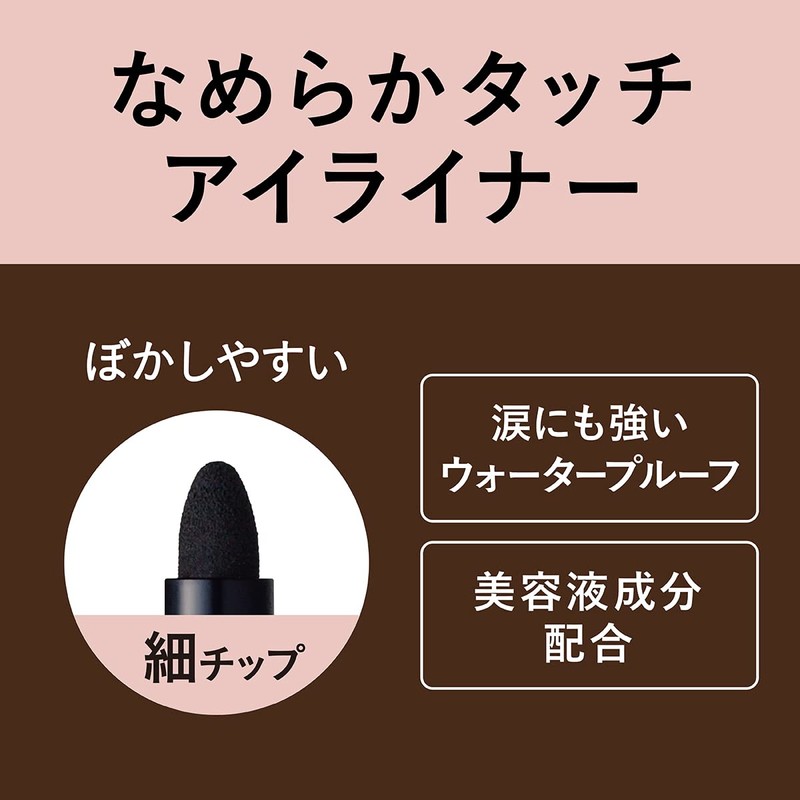 Kiss Me FERME Smooth Touch Eyeliner 01 Black 0.1g Extruded