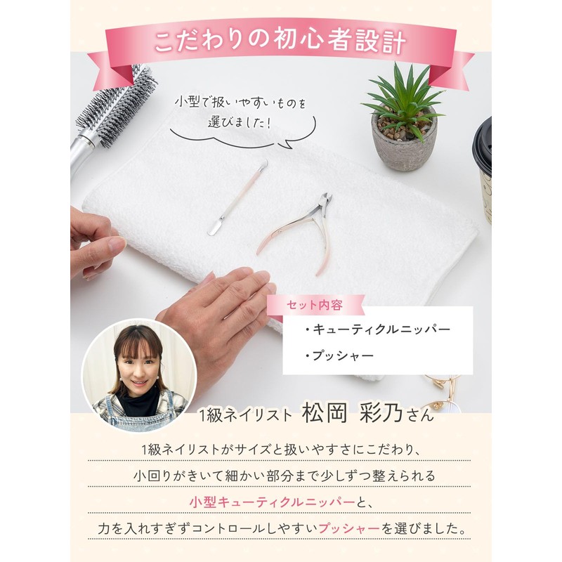 Cuticle Nipper, Cuticle Nipper, Cuticle Treatment, Beautiful Nails, For Beginners