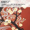 Noren Workshop 95134 Noren Japanese Style Stylish Modern Tapestry Blindfold
