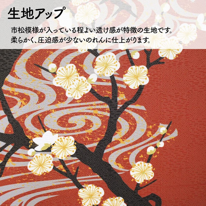 Noren Workshop 95134 Noren Japanese Style Stylish Modern Tapestry Blindfold