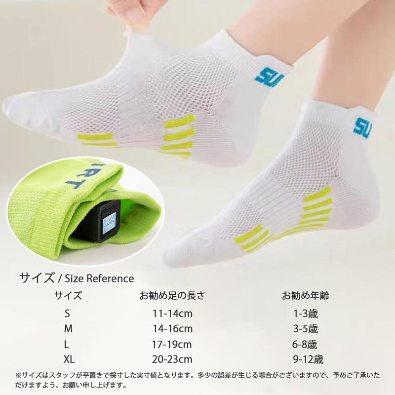 QINTIAN Children's Socks, Boys 5 Pairs Set, Colorful Mesh, Cute,