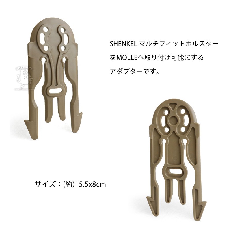 SHENKEL Holster Molle Adapter Tan Molle Locking Fork Holster Attachment