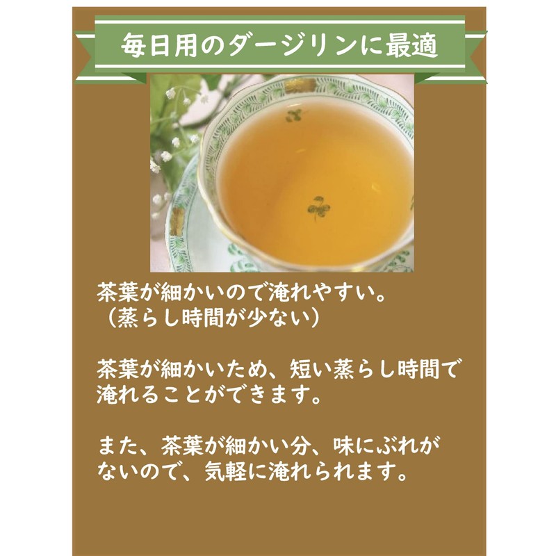 Darjeeling Black Tea ● Tea Bag 0.07 oz (2 g)