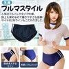 SORAmood Gymnastics Clothes, Bloomers, Cosplay, Shorts, 2 Types, 3-Piece Set,