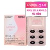 Paperbag Minus Fit 2 weeks supply, 1 box, 42 tablets / 페이퍼백 마이너스핏 2주분, 1박스, 42정