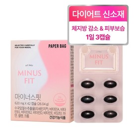 Paperbag Minus Fit 2 weeks supply, 1 box, 42 tablets / 페이퍼백 마이너스핏 2주분, 1박스, 42정