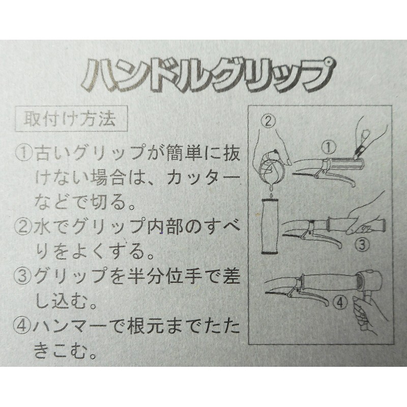 Bicycle Grip Grip Shift Grip 21776