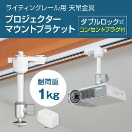 Ducted Rail Lighting Rail Projector Ceiling Mount Double Lock White Load Capacity 1Kg with Plug 1/4 Inch Screws for Home/Office/Store 360° Angle Adjustment Height Two-Stage Adjustment PMB-L550W-CPW