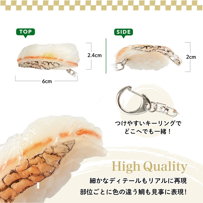 Kitamura Sample Taisigiri - Food Sample Sushi Keychain