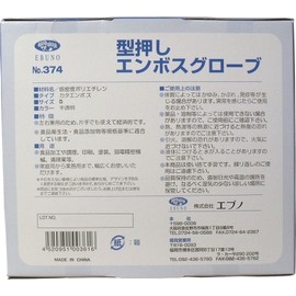 Embossed Gloves (Polyethylene Gloves for Food Processing), Translucent, Small, 200 Pieces