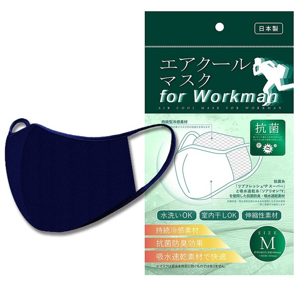Mask, Made in Japan, Easy to Breathe, Reusable, Washable, 3D Mask, Mesh, Sports Mask, Medium, Regular Size, Navy
