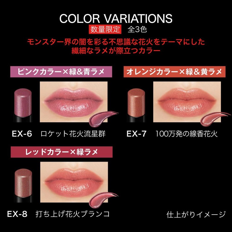 Kate Lip Monster EX-6 Rocket Fireworks Meteor Shower Lipstick