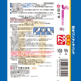 FC Waterproof One-Touch Pad, Small, Economical, Pack of 22