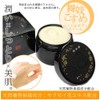Maiko Kosume Osman Cream, Hand & Body Cream, Osman Scent,