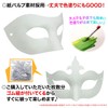 StyleCoS White Mask, Eye Mask, Solid Color, Paint, Paper Pulp,