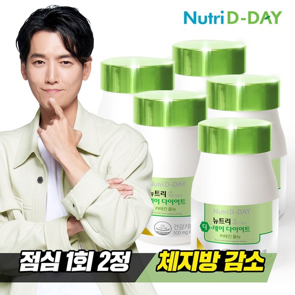 Nutri D Day Diet Catechin All New x 5 (total