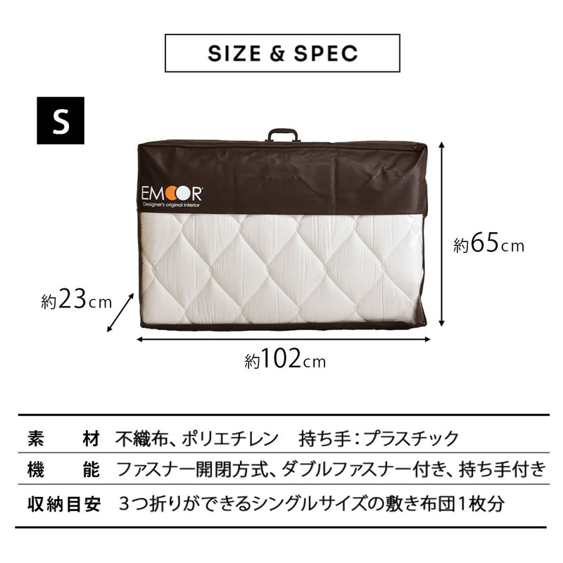 エムール 布団収納ケース エムールオリジナル 敷布団用 シングル 布団収納 布団収納袋 透明ビニール 持ち手付き ダブルジップ