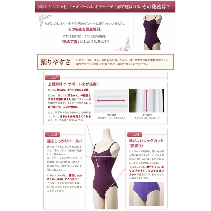 Sansha C237C Camisole Leotard Bra Liner, Black