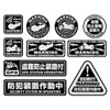 OnSupply Crime Prevention Security Sticker (English Language Not Guaranteed)