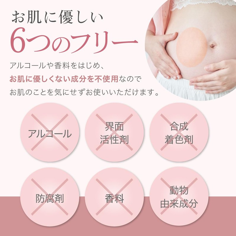 ufli Mom's Secret Patch 1 Pack (2 Patches) Maternity Patch