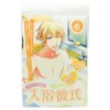 Moe Bath Salt "Bath Boyfriend-RIKU/Refreshing Scent Similar to Lemons" Bath Salt, 3 Bag Set
