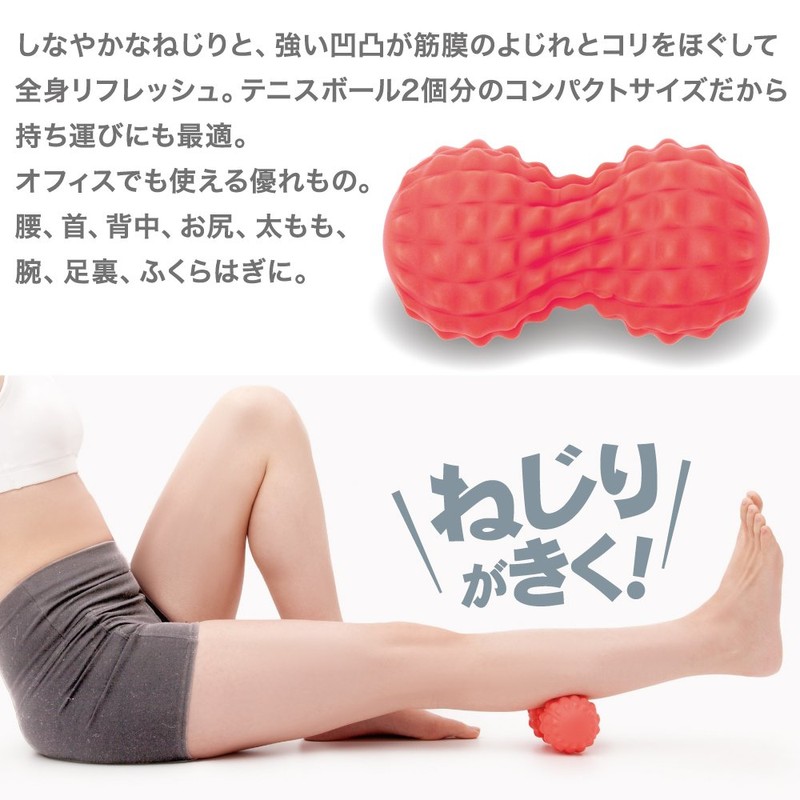 Alphax Massage Ball Stretch Ball Trigger Point Pressure Spiral Tumbling