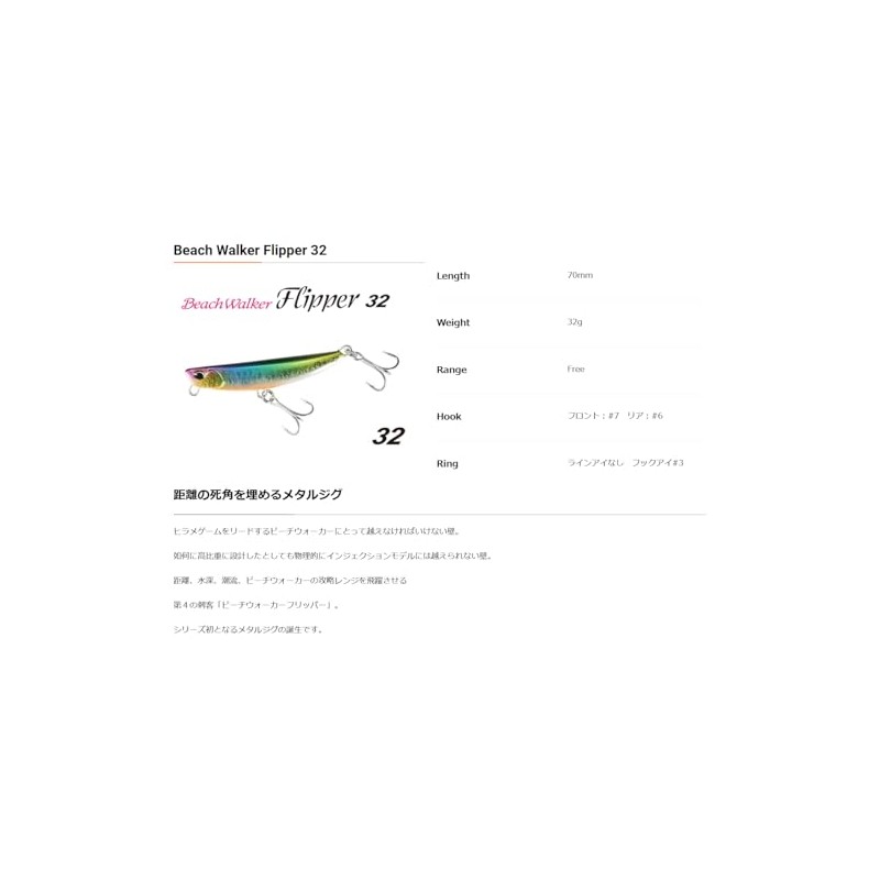 Duo GPA0813 Beach Walker Flipper 1.1 oz (32 g) Gold