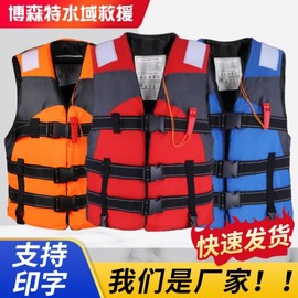 Professional High-Buoyancy Fishing Life Vest for Adults & Children - Emergency Rescue Life Vest Blue - Child 2ea