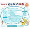Toyo Nut Foods Toyo Nuts School Lunch, 3.2 oz (7
