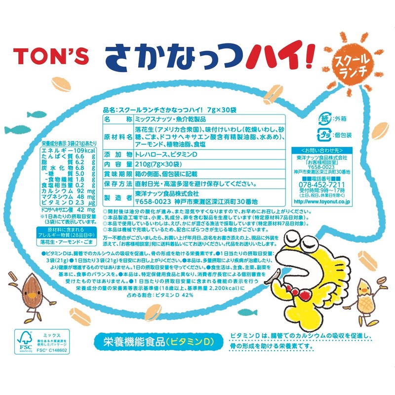 Toyo Nut Foods Toyo Nuts School Lunch, 3.2 oz (7