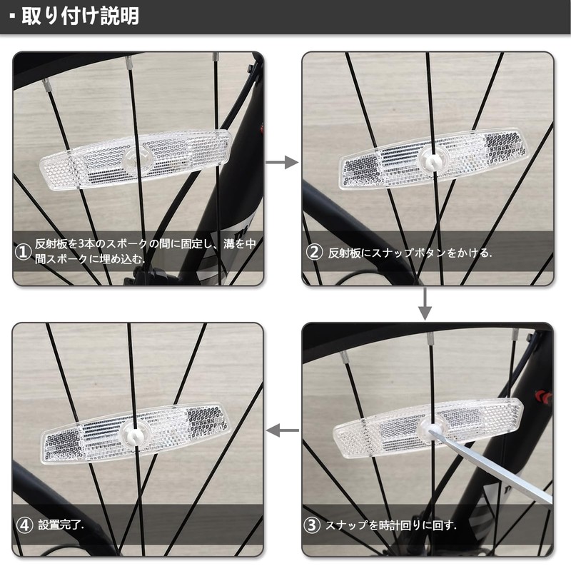 DEMYPROX JIS Standard Bicycle Safety Warning Wheel Reflector 4.5 x
