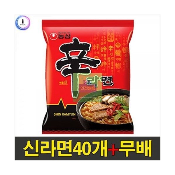 Shin Ramyun (bag) 40 packs Nongshim / 신라면(봉지)40개농심