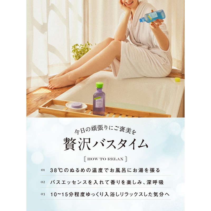 Diane Bonheur Bath Essence, Hinoki Scent, Approx. 11 Doses, 9.5