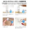 RICISUNG Hard Contact Case Storage Liquid Contact Case Soft Contact