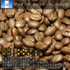 Parrot Coffee Bean Trial Set Brazil & Guatemala (100 Grams